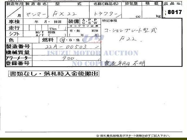 Auction Sheet